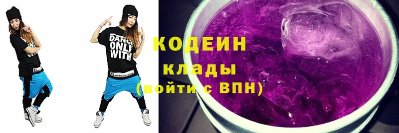 Codein Purple Drank  Задонск 